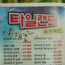 태국음식점 - 광산구 월곡중앙로 55-1 | 태국음식점