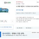 동서이엔지