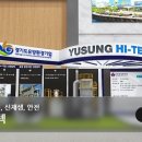 유성하이텍 이미지