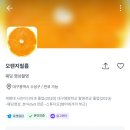 씨네마필름스튜디오 | 대구 본식 DVD '오렌지 필름 스튜디오' 계약 후기&견적 공유