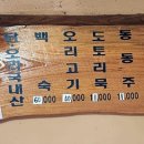 한식마당 이미지