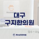 웃는남자한의원 이미지