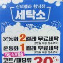 신데렐라세탁소 - 용인시 기흥구 한보라1로64번길 10 | 신데렐라세탁소