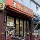 할머니가래떡볶이도산대로점