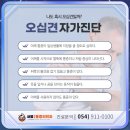 새몸마취통증의학과의원 이미지