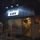 삼일숯불갈비