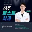 동남치과의원 네이버블로그