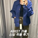 26410-591-003-7 | 입어 볼 수는 있자너] 아르켓 가을 신상 6가지 착용후기(셔츠자켓, 블라우스, 니트, 가디건, 코듀로이팬츠)