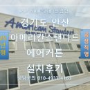 에어스탠다드