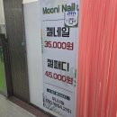 살롱아담 | [성남] 꼼꼼하고 유지력 좋은 하대원동 성남네일샵 '무니네일살롱' 내돈내산 후기