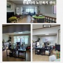 한울타리노인복지센터 이미지
