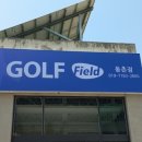대성스크린연습장