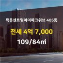 아이파크목동부동산공인중개사사무소 이미지