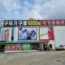 제일사무용가구 - 광주시 경충대로 1306 | 제일사무용가구