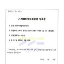 주식회사 정한토탈