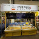 지에스25죽도시장점 | 죽도시장밥집 민영활어공장 포항죽도시장점