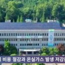 안산시청 이민근시장 신재생에너지 지원사업 공모 3년 연속 선정 경기포털 국민의소리 박주연기자 이미지