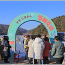 문래리(하동) 제방 화장실 | 경기도 겨울축제 핫 플~ 포천 산정호수 썰매축제 주차 시간 요금 및 산정호수 둘레길까지