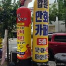 깝툰 | 대전 만화카페 깝툰 종일권 1만원 보드게임 만화 오락실 게임 이용
