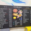 포차 메뉴판 ,초크아트로 그린 포차 메뉴판입니다.