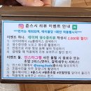 평촌의료기 | TV에 나온 평촌역 초밥 맛집 쥰스시 방문후기(FEAT. 서민갑부 폐업탈출 대작전)