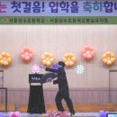 성수초등학교 이미지