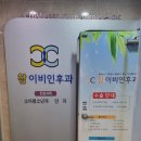 참이비인후과의원 이미지