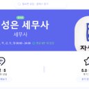 [서초/사당/방배 세무사] 세무사와의 상담, 어렵지 않습니다.
