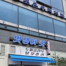 멋쟁이남성컷트