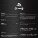 삼동소바 안산화정점 이미지