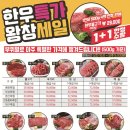 태극한우 이미지