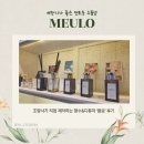 믈로MEULO | [리뷰] 믈로 수하나(MEULO) | 전포동 향수 공방, 서면 이색데이트 코스추천