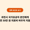 과천든든약국 네이버블로그