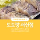 완산-55 | [전주 완산구] 전주서신동맛집 가족모임 도도랑 서신점 보쌈 후기