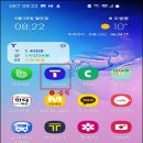 SK 텔레콤 휴대폰 가입자 분 보세요 이미지