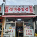 건화밥상 이미지