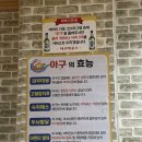 아구랑가오리찜 | [용원,아구하우스] - 생아구전문 아구찜맛집 솔직후기