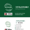 기능장카 이미지