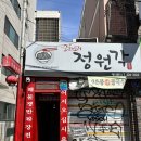 하우스파티스퀘어