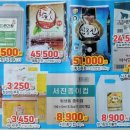 한마음 할인마트 이미지