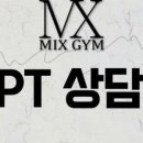 믹스짐 계산점 이미지