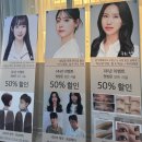 정성스러운 신당역 뷰티샵 ‘정성헤어’ 가봄 !