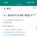 킹멀티오락실 이미지