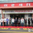 송은의료재단 울산시티병원 이미지