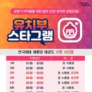 한국체대 바른 태권도장 이미지