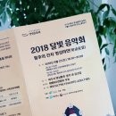 시조창교실 | 여주 명성황후생가 내 감고당에서 열린 달빛음악회 '명성야연'