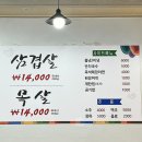유영채 명품 생고기 이미지