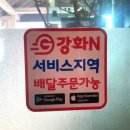 오로라연어 | 강화도 맛집 오로라연어 노르웨이 직수입 생연어 방문 후기
