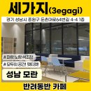 둔촌대로64번길 이미지