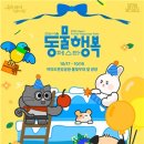 서울동물 연합뉴스